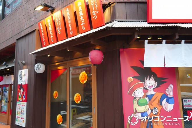 Marugame Seimen and Dragon Ball Z